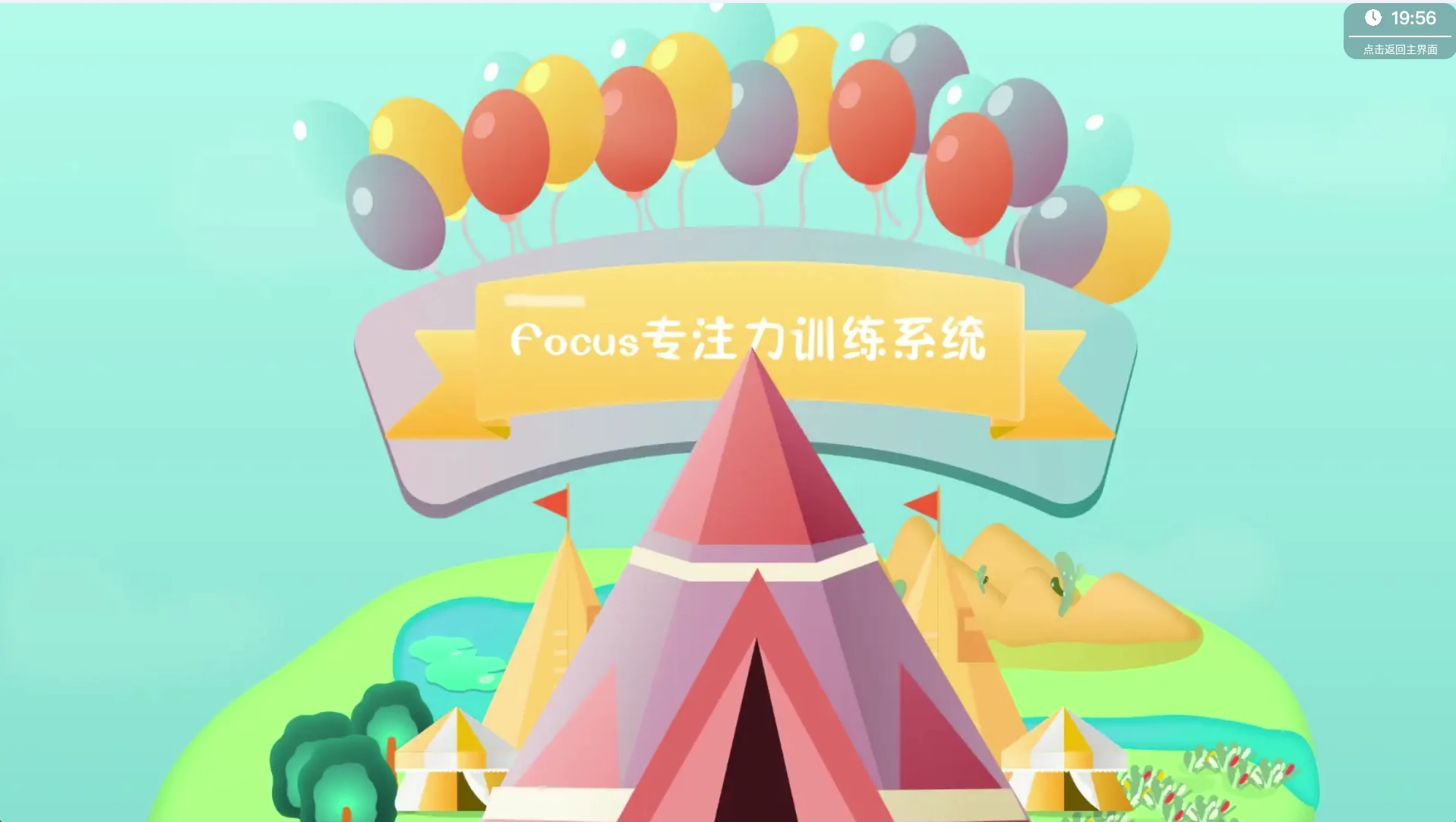 专注世界 - 脑机接口技术