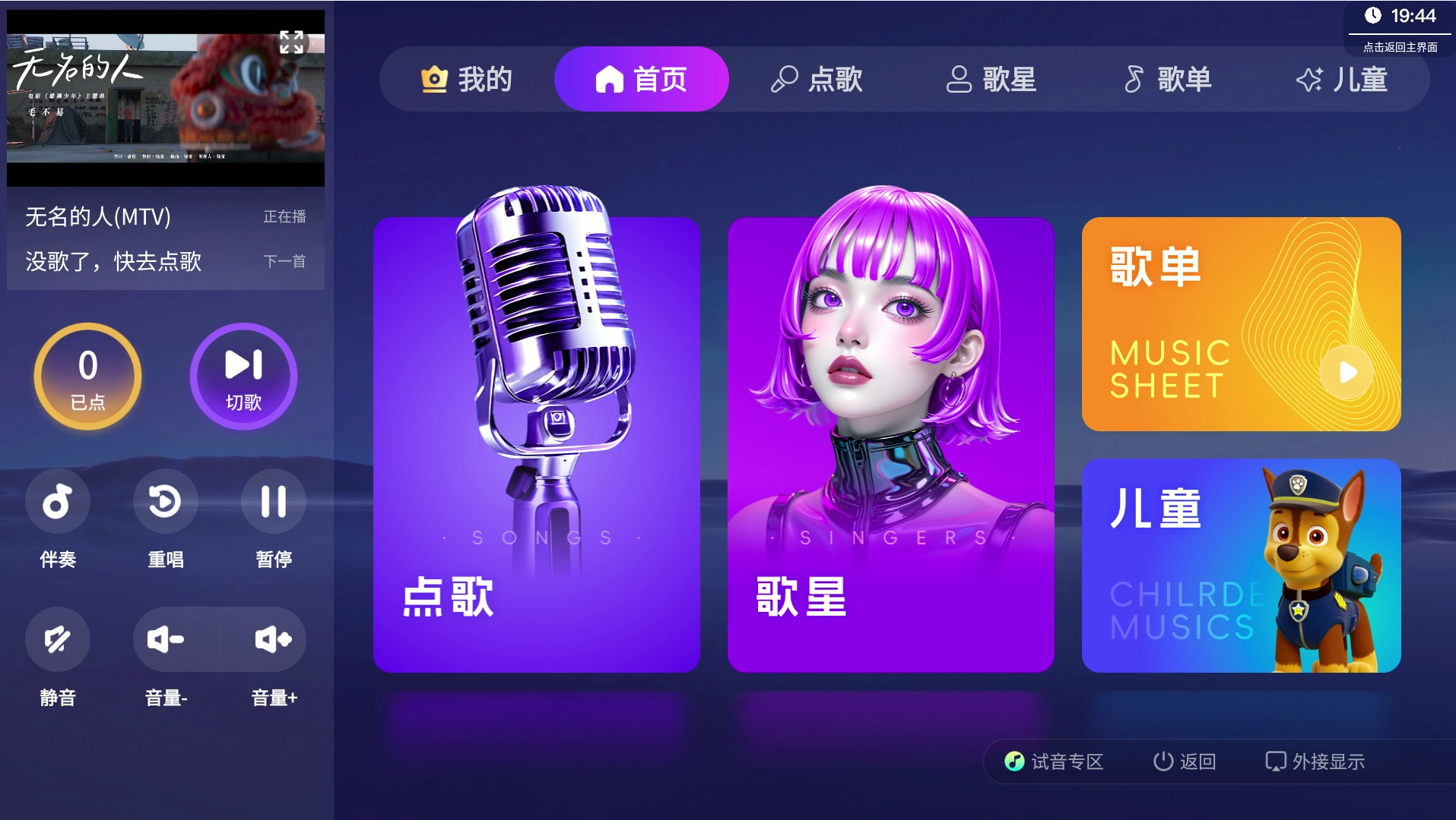 自信欢歌 - 音乐减压系统